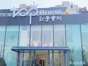 T0P House Family Restaurant