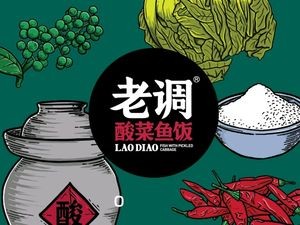 Laodiao Sour Fish Rice (Yujing Shangdu Branch)