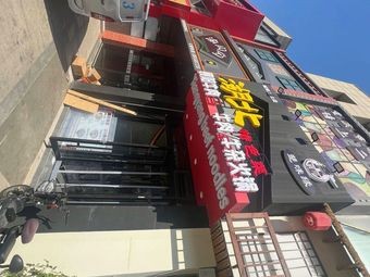Hubei Specialties · Xiangyang Beef Noodles