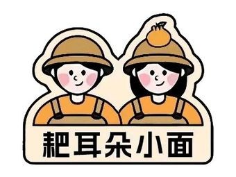 Ba'er Eryou · Small Noodles (Weilant Innovation Plaza Store)