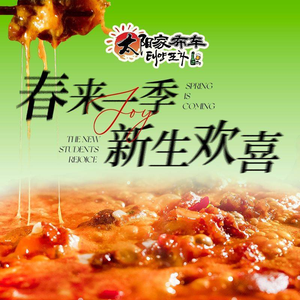 Taiyang Family Bistro · Creative Korean Cuisine · Pub (Chengyang Flagship Store)