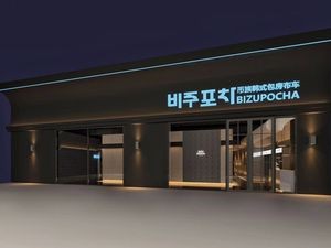 Bizu Bu Che Korean Music Restaurant