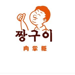 Meat Master BBQ (Main Road Head Store)