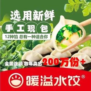 Nuanyi Dumplings (Chengyang Wanda Branch)