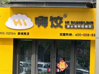 HiJiao (Huicheng Road Store)