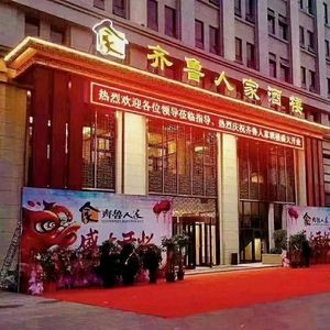Qilu Family Restaurant