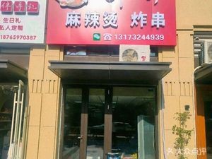 Liu Wenxiang Spicy Hot Pot (Ruizhou Road Store)