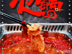 Yushui Lao Sheng Elevator Hot Pot