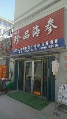 Premium Sea Cucumber