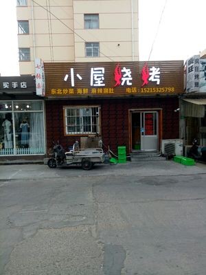 Seven Tables Small House Barbecue