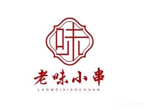 Lao Wei Xiao Chuan · Chinese Barbecue Pub