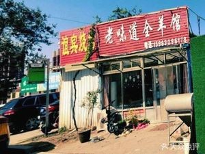 Yibin Barbecue