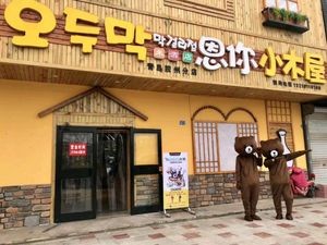 En Ni Little Wooden House Rice Hotel (Jiaozhou Store)