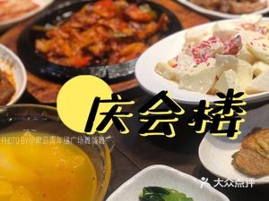 Qing Hui Lou Premium Korean Cuisine (Lanzhou East Road Branch)