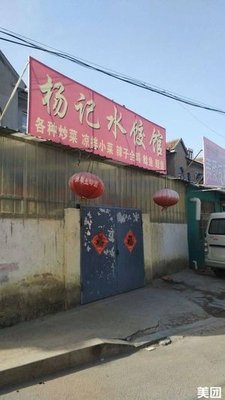Yang's Dumpling House (Xinyuan · Seoul Town East)