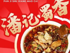 Panji Sichuan Spicy Noodles