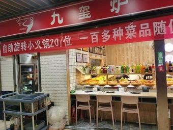 Jiu Xi Lu Xuan Zhuan Hot Pot