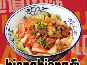 Shanfu Zi Old Tongguan Rou Jia Mo (Xiangjiang Road Branch)