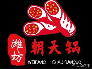 Weifang Special Chao Tian Pot (Wike Branch)