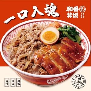 He Fan Donburi Beef Bowl (Huangdao Branch)