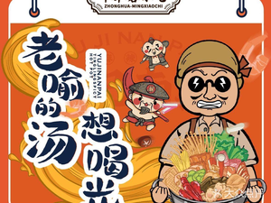 Yu Ji Nan Pai Spicy Hot Pot (Huangdao Yunhai City Branch)