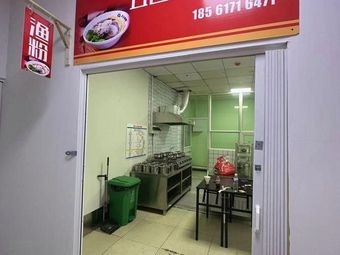 Adu Five Grains Fresh Fish Noodles