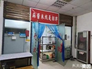Sesame Sauce Noodles Are the Signature (Qingdao Digital Technology Center A Building Branch)