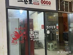 Erlangli Charcoal Grilled Spare Ribs (Qingdao Digital Technology Center A Building Branch)