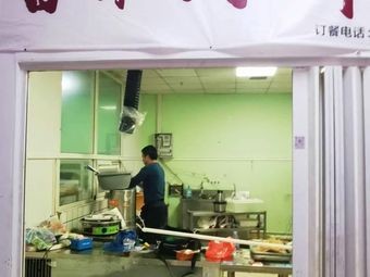 Xianghe Meat Buns