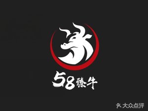 58号 Zhen Niu (Shenghe Store)