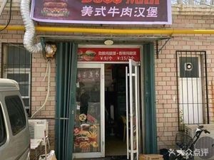 BO·MAN American-Style Beef Burger (Laoshan Branch)