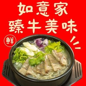 Ruyi Home Steak Soup Rice · Fried Sauce Noodles · Home-style Dishes