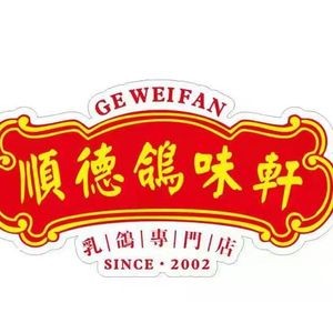 Shunde Ge Wei Xuan · Fish Sashimi · Zhe Zhe Pot · Cantonese Cuisine (Laoshan Store)