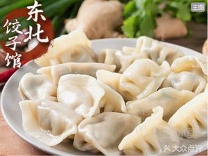 Da San Yuan Dumplings (Qingdao Digital Technology Center A Building Branch)