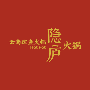 Yin Lu · Hot Pot (Hong Kong Middle Road Private Residence Store)