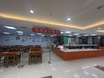 Zhihui Food Restaurant (Qingdao Total MacLehane Store)