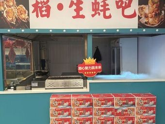 Dao·Oyster Bar (Qingdao Food Night School Store)