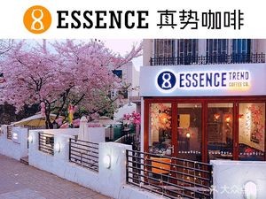Zhenshi Coffee (Hong Kong Middle Road Store)