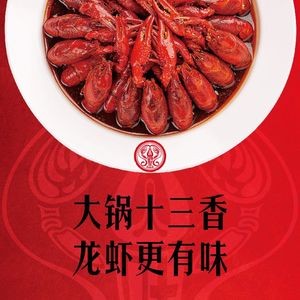 Yee Pai Lobster • Signature Spicy Thirteen Fragrance (Hong Kong Road Branch)
