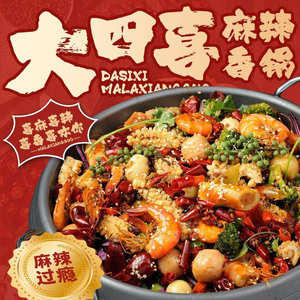 Da Sxi Spicy Hot Pot (McKayle Store)