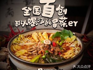 One Mao · Secret Recipe Mala Hot Pot (Silver City Branch)