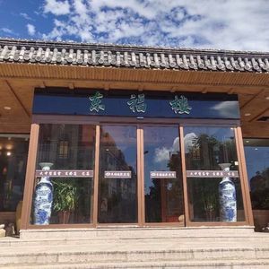 Dongfu Lou Lu Cuisine Seafood BBQ (Yan'erdao Road First Branch)