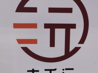 Feng He Yuan Barbecue Noodle House