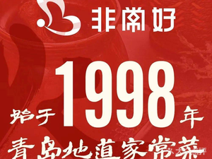 Haige · Qingdao Local Cuisine