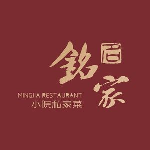 Ming Jia · Private Garden Home-style Cuisine (Maidao Branch)