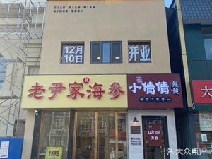 Laoyin Sea Cucumber (Maidao Store)