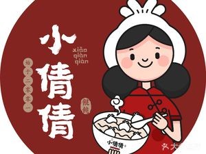 Xiao Qian Qian Dumplings (Maiedao Branch)