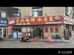 Friends Zhi Jia Private Kitchen (Haiya Road Store)