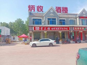 Northeast Zong Sanjie Seafood Barbecue Turtle Stir-fry