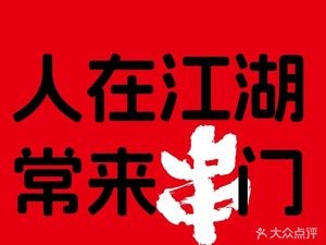 Youheng Hot Pot (Jiulong Community Store)